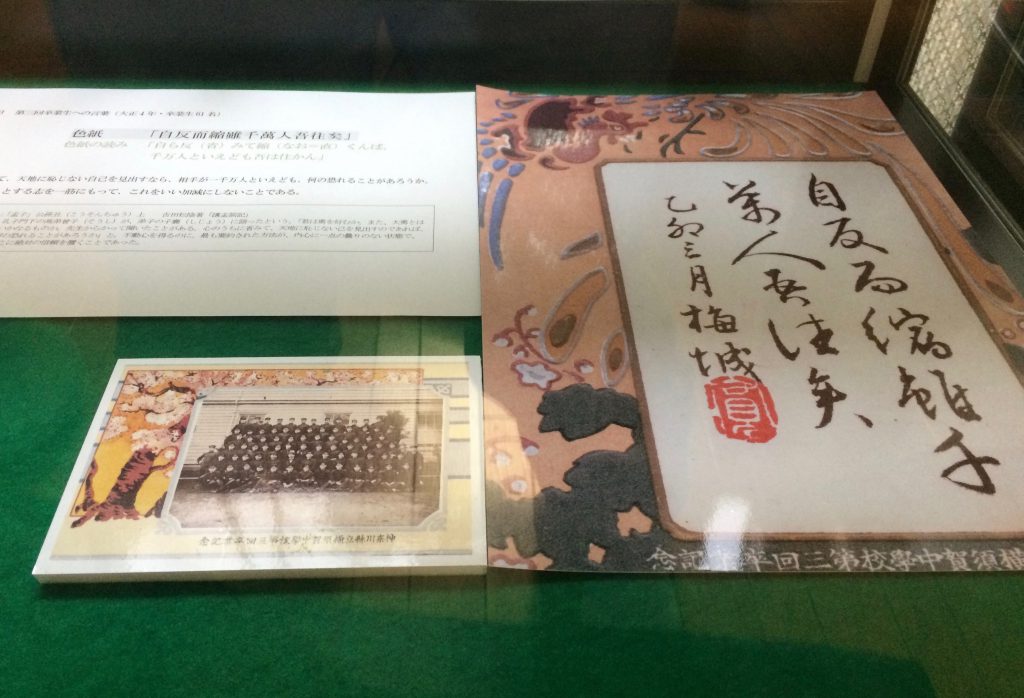 吉田庫三先生の生誕150年の絵葉書の展示